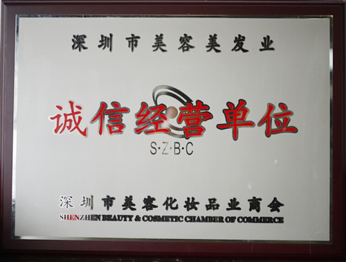 魚美人誠(chéng)信經(jīng)營(yíng)單位